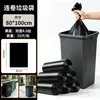 Bolsas de basura negras de boca plana, tamaño mediano y grande, engrosadas, enrolladas, para hoteles, casas de huéspedes, administración de propiedades, hospitales, escuelas, supermercados y uso doméstico