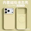 Adequado para iPhone 18 Promax com Furo Grande Capa de Celular Magnética de Silicone Líquido Apple 17 Capa Protetora de Cor Sólida com Sensação de Pele