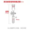 Tubo Receptor de Vacío Conector de Cola Recto de 105 Grados 14*2/19*2/24*2/29*2 Tubo Cola de Pez Borosilicato Grueso