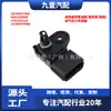 Adecuado para Ford Mondeo/Focus/Winning/Sensor de Presión del Colector de Admisión