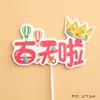 Nova Decoração de Bolo Estilo Chinês para Bebê de Um Ano, Cem Dias, Lua Cheia, Bebê Cobra "EU SOU Lua Cheia" Tela Decoração de Assar Plug-in Topper