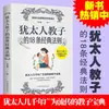 Libro Liso Genuino Libro de Filosofía de Vida Dichos del Anciano El Arte de la Guerra de Sun Tzu El Buen Libro de Wang Yangming
