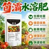 Fertilizante Soluble en Agua Junba Fertilizante Microbiano Enmienda de Suelo Enraizamiento Plántulas Fuertes Prevención de Pudrición de Raíz Fertilizante Universal para Cultivos Repetidos