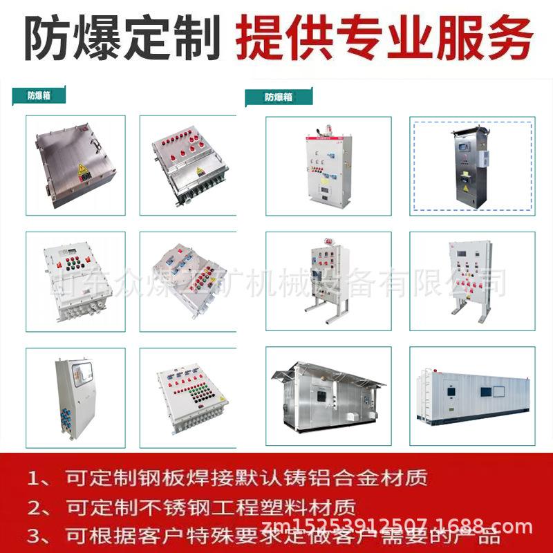 防爆配电箱5.jpg