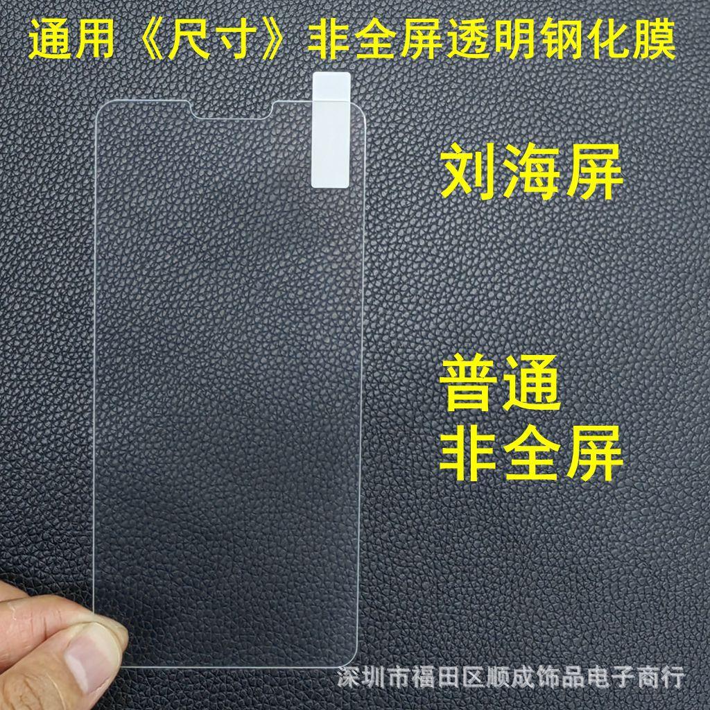 尺寸 普通1