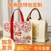 Bolsa de Lona, Bolsa de Lona com Fita Personalizada, Sacola de Compras de Presente de Luxo, Promoção Cultural e Criativa, Bolsa Tote Estereoscópica Laminada