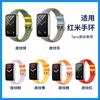 Adecuado para pulsera de mijo 7PRO cuero sintético Correa de cuero Miband7pro Correa de contraste de TPU al por mayor