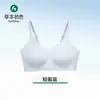 Nuevo y moderno sujetador fino ajustable de la misma marca herbal, con efecto push-up, anti-caída, soporte lateral, diseño sin costuras de seda sin espalda