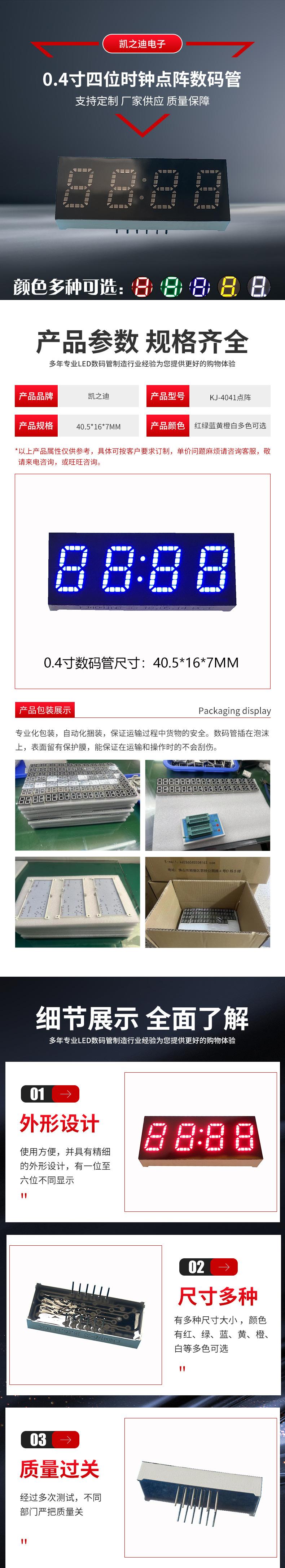 4041点阵 (6).jpg