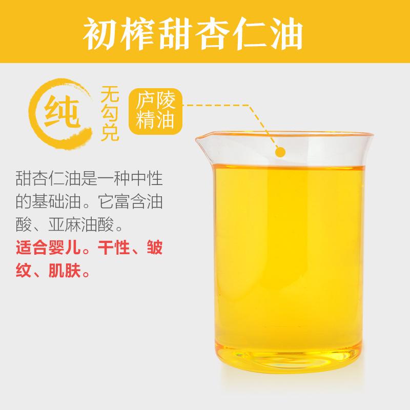甜杏仁油主图2