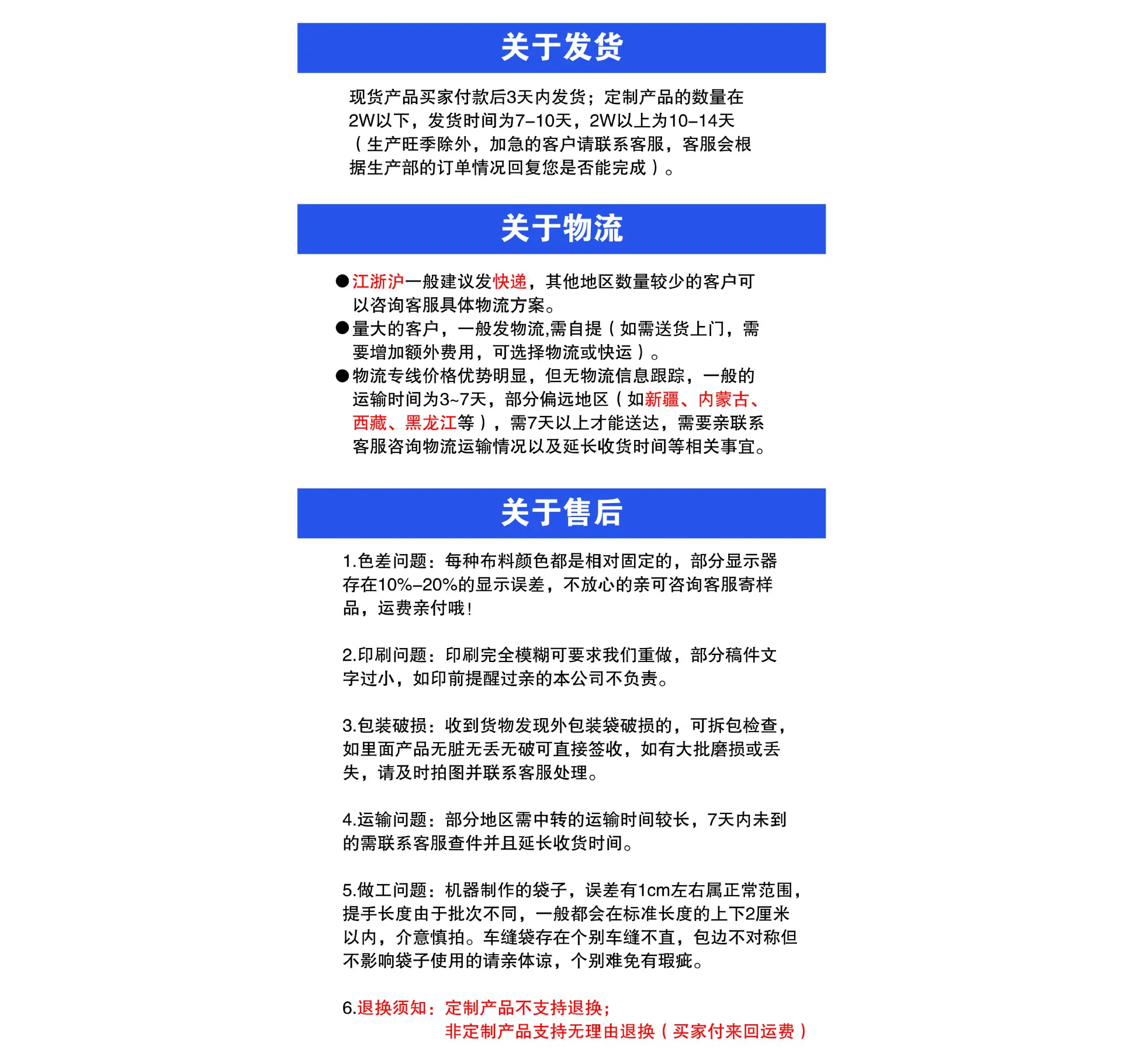 关于售后-01