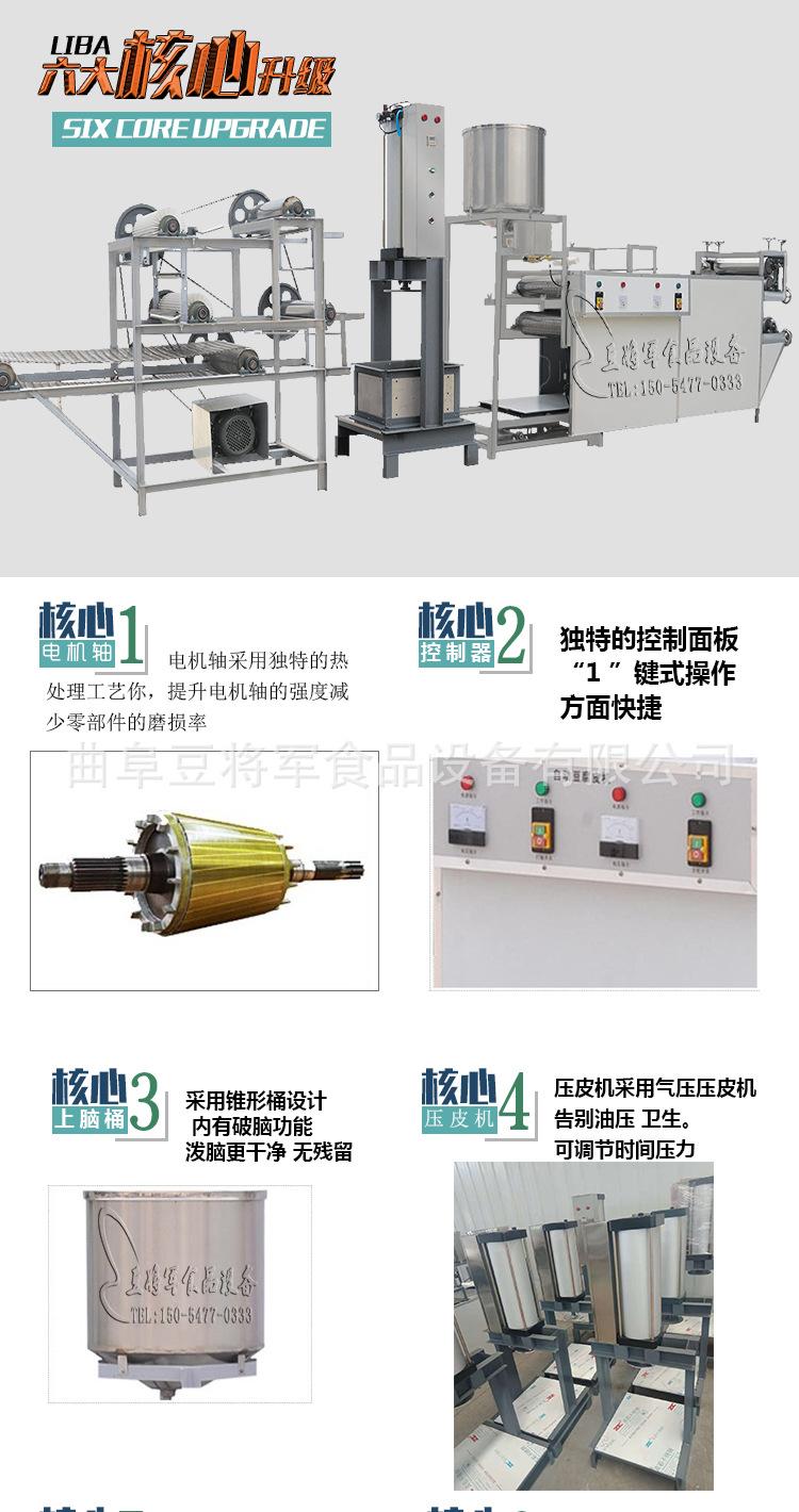 豆腐皮机_03.png