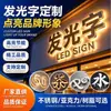Letras Iluminadas Personalizadas para Fachada de Loja Aço Inoxidável Acrílico Resina Cabeçalho de Fachada Produção em Lote para Comércio Exterior