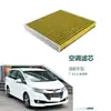 80292-Sbg-W01 80292-Tz5-H41 Adequado para Elemento de Filtro de Ar Condicionado Guangben 2.4 Odyssey