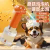 Máquina Espumadora para Mascotas, Artículos para Perros, Dispositivo Espumador Automático para Baño, Dispositivo Espumador de Gel de Ducha para Gatos, Máquina Espumadora Recargable