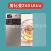 Aplicable a Nubia Z60 Ultra película de vidrio templado película de vidrio HD ZTE Z60 ultra película de vidrio protección para los ojos