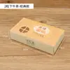 Caja para Tartaletas de Huevo Portuguesas 3 4 6 Linda 2 Mini Empaque de Alta Gama Cartón de Empaque Desechable para el Hogar Alimentos