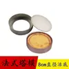 Molde de Torre Antiadherente Desmontable de 3.5 pulgadas Aleación de Aluminio Redondo para Pastel Tarta Repostería Molde para Postre Pudín