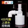 Válvula de parada automática de agua llena, controlador de nivel de agua, interruptor de válvula de flotador, válvula de parada de agua, torre de agua automática, válvula de control automático de suministro de agua