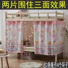 Cortina para Cama de Dormitorio Estudiantil Cortina Superior para Ventana de Dormitorio Cortina Inferior Tela de Cortina Cortina para Cama Unisex Cosa Buena para Dormitorio