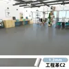 Couro de Piso de PVC com Textura de Madeira/Pedra de 1,6 mm de Espessura Couro de Engenharia Shopping Center Sala de Aula 1,6 Espessura Fornecimento Direto da Fábrica Impermeável