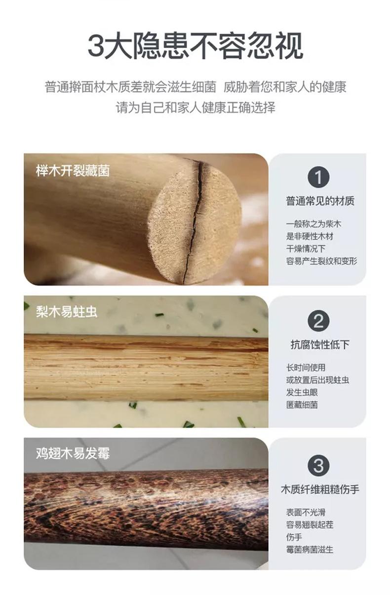 乌檀木擀面杖