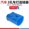 Conector de Lâmpada de 3 Furos para Carro DJ9004-2.8-11 Chicote Elétrico de Farol de Carro Conector Modificado Terminal
