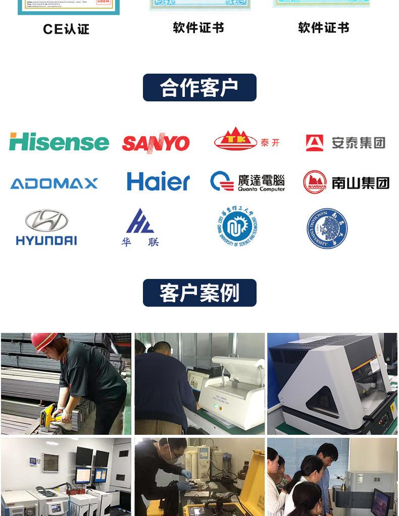 rohs检测仪-EDX-2880B-优化_18.jpg