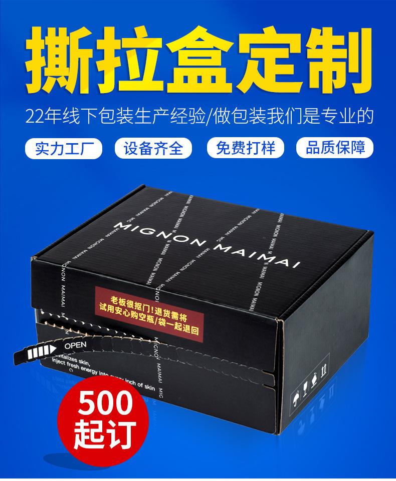 服装撕拉盒详情页_01.jpg