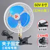 Ventilador Eléctrico Triciclo Puesto de Fans Express Totalmente Cerrado Universal 12V 4860V Montado en Vehículo Refrigeración Enfriamiento