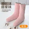 Calcetines Gruesos de Algodón para Dormir de Otoño e Invierno Calcetines de Media Pantorrilla para Protección del Pie en Casa Calcetines Suaves y Cálidos Calcetines para Mantener Calientes los Pies de Personas Mayores Postradas en Cama