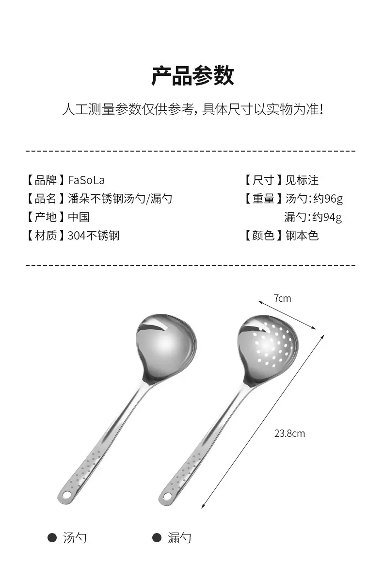 SH-279-潘朵不锈钢汤勺漏勺-详情_14.jpg