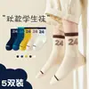 Meias Infantis Mais Vendidas para Primavera e Outono, Meias Masculinas da Moda até o Meio da Panturrilha para Crianças Maiores, Meias Esportivas Estilo Basquete