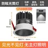 Foco LED antideslumbrante empotrado sala de estar luz de techo empotrada 2026 nuevo modelo instalación oculta downlight COB profundo antideslumbrante