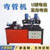 38 dobrador de tubo de plataforma elétrica pequena máquina de dobra de aço inoxidável máquina de dobra de estufa ângulo reto em forma de U equipamento de dobra de tubo