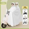 Impermeable para Patinete Eléctrico, Poncho de Lluvia Doble de PVC Estilo Largo Integrado para Adultos, con Diseño de Apertura para Espejo