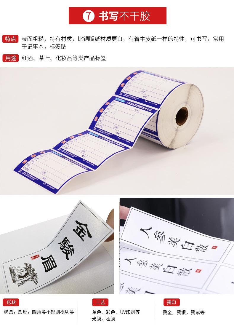 不干胶详情_13.jpg