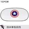 Parasoles para ventana trasera de coche al por mayor de Capitán América, Superman y Batman, viseras solares de dibujos animados para ventana trasera de coche en verano