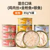 Comida úmida para gatos refeição principal suplemento nutricional ração para gatos atacado por caixa latas de comida úmida lactoferrina petisco para gatos