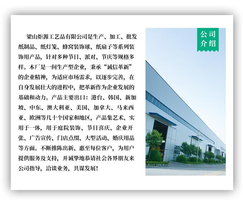 梁山炬源工艺品有限公司_10.jpg