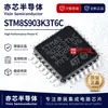 Microcontrolador MCU STM8S903K3T6C LQFP-32 original genuino 16MHz/8KB memoria flash/8 bits