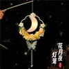 Lanterna Portátil Estilo Antigo Flor de Osmanthus Lua Borboleta Pode Iluminar o Festival do Meio Outono Festival das Lanternas Adereços de Foto no Décimo Quinto Dia do Primeiro Mês