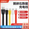 Adecuado para Cable de Carga de Datos Tipo-C Android Microtypeclghtning Cable de Datos Carga Rápida