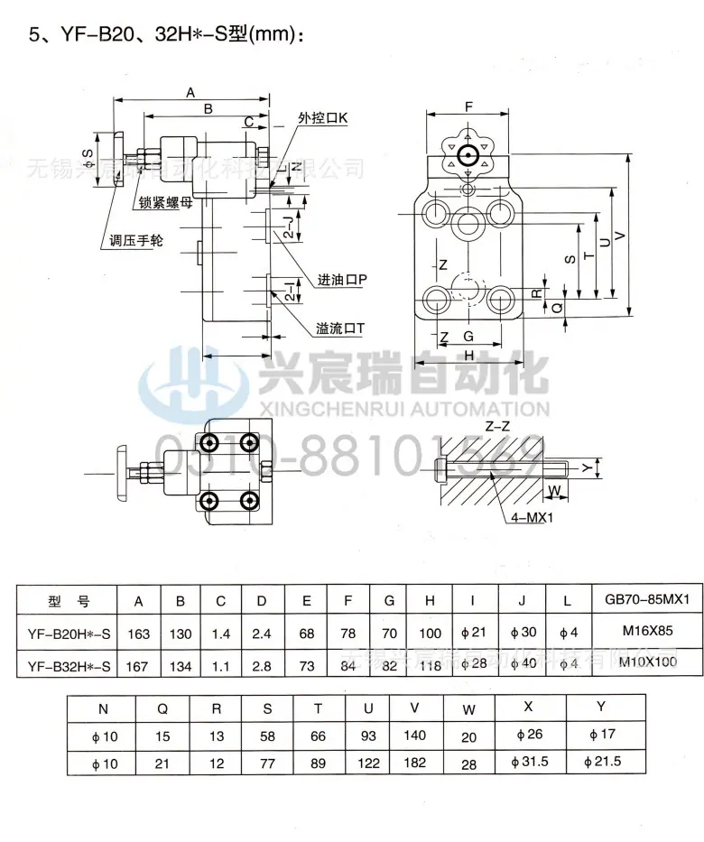 YF-S型溢流阀6.jpg