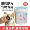 Toallitas Limpiadoras de Oídos para Mascotas, Toallitas para Gatos, Suaves y No Irritantes, Toallitas para Perros Sin Enjuague