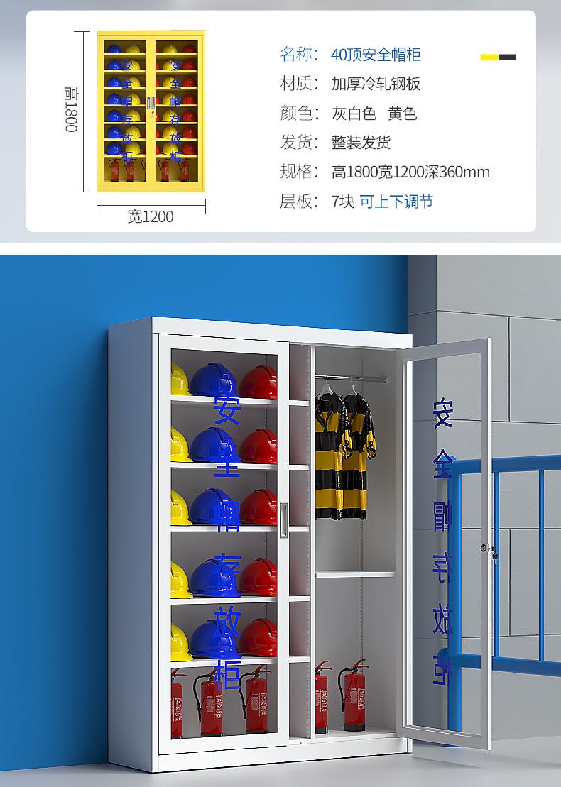 安全帽柜详情页_14.jpg