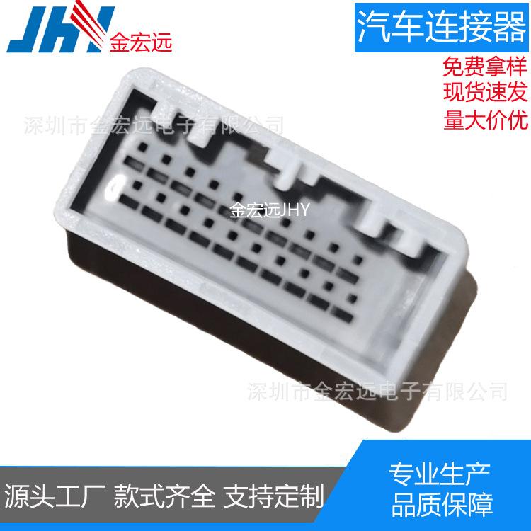 雅阁20P母壳+
