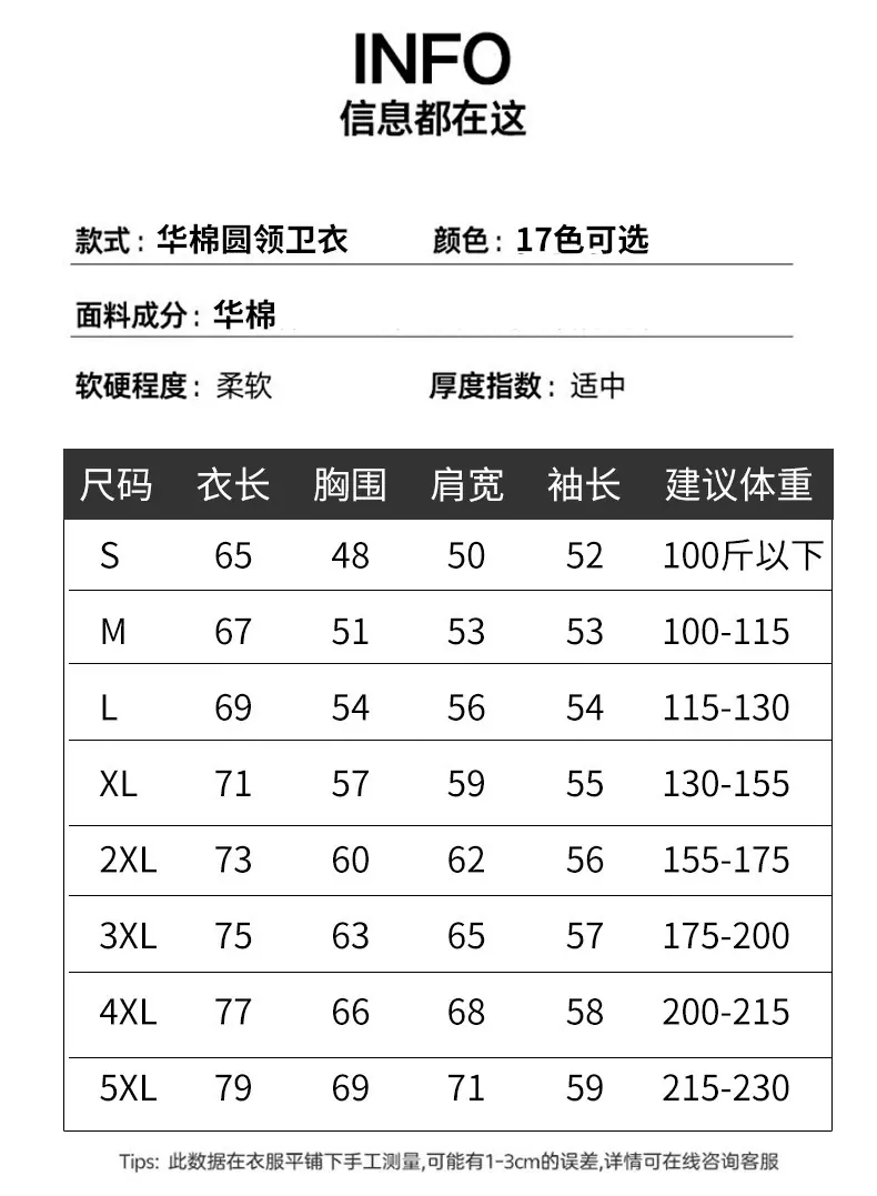 华棉圆领基础款卫衣 (9).jpg