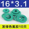 Anel de vedação O-ring Daquan flúor silicone Ding Qing resistente a óleo alta temperatura resistente ao desgaste terno caixa de reparo junta de borracha vedação de óleo