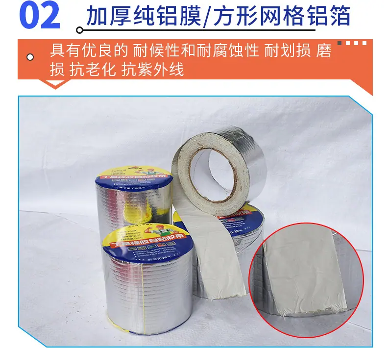2天晴详情丁基防水胶带_05